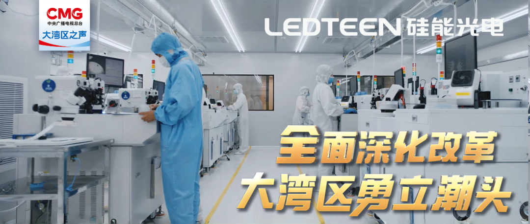 央視報道！“瞪羚”金年会jinnian光電躍居先進封裝世界領(lǐng)先地位！